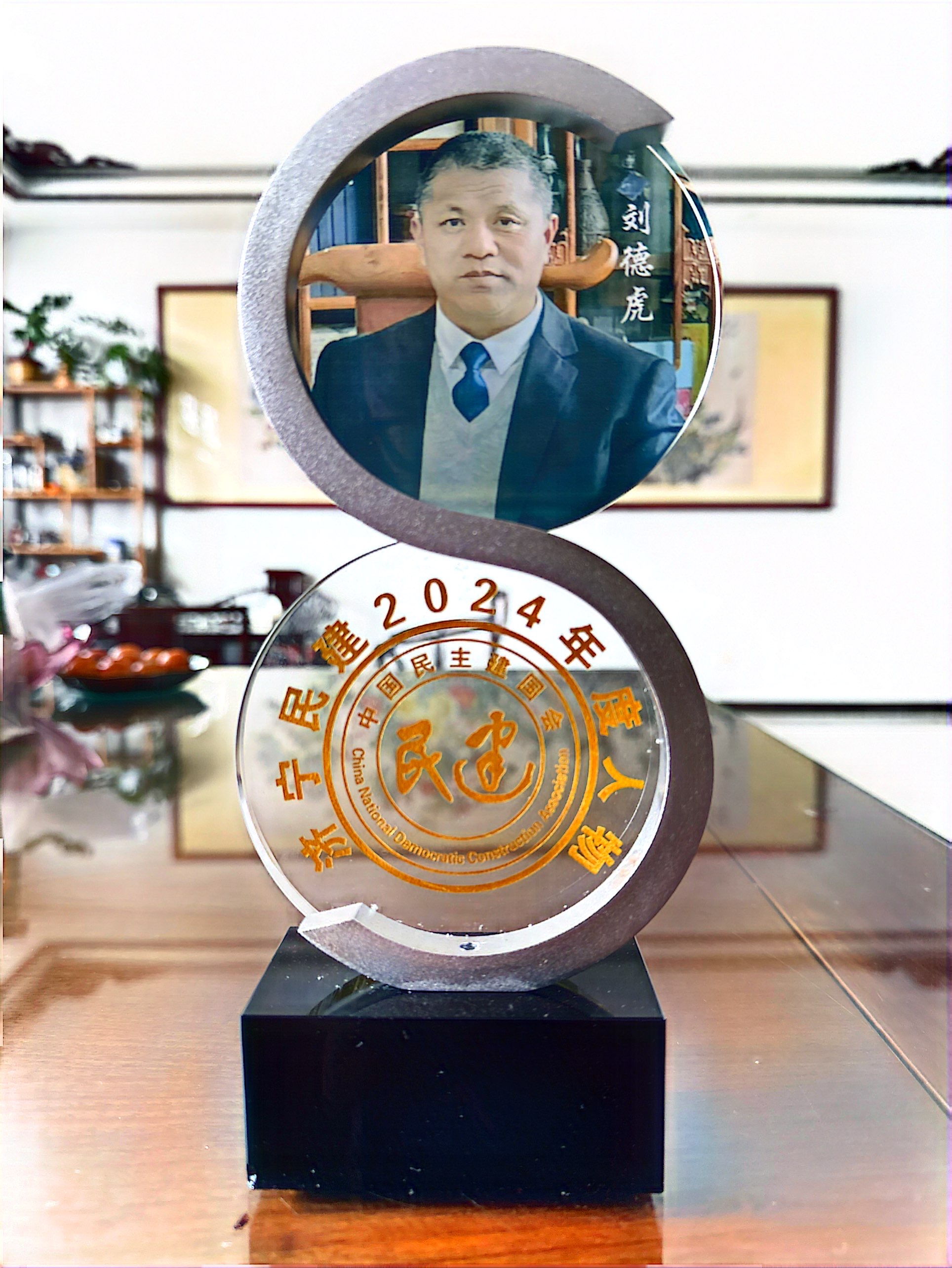 濟寧民建2024年度人物